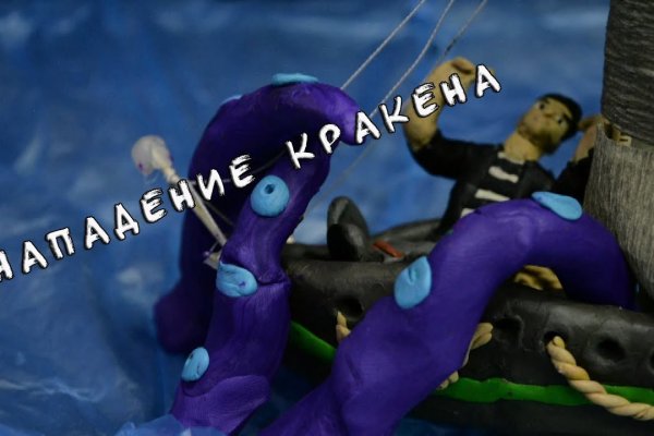 Ссылка на кракен на сегодня
