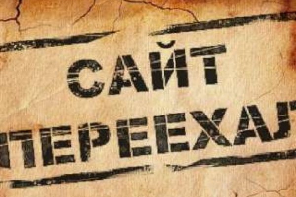 Кракен макет даркнет только через тор