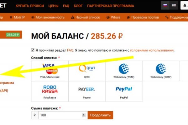 Рабочие ссылки и зеркала кракен