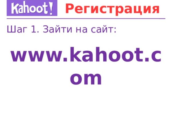 Кракен верное зеркало